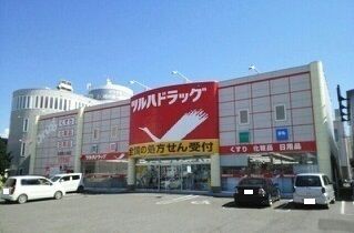 近くのツルハドラッグ 名寄西4条店まで1,300m（徒歩17分）