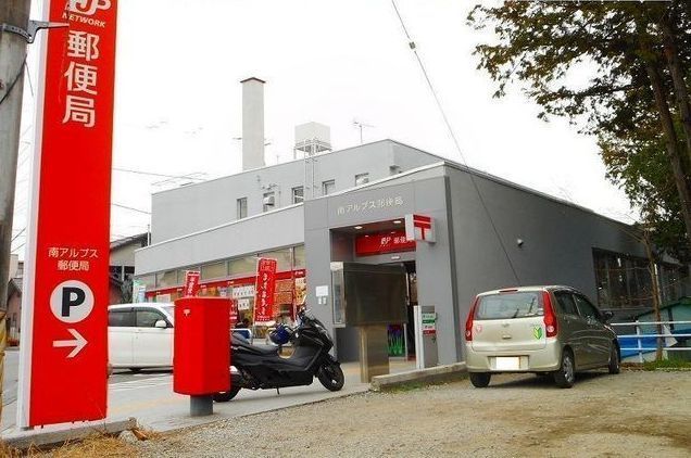 近くの南アルプス郵便局まで850m(徒歩11分)