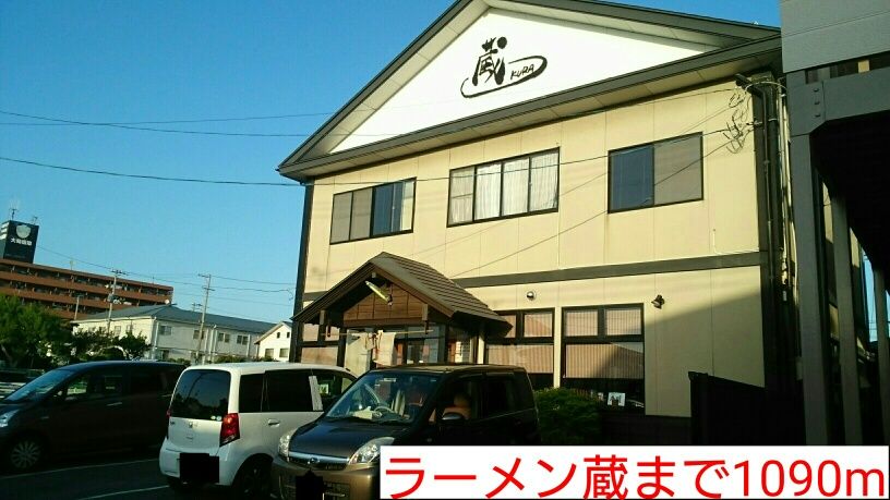 近くの飲食店まで1,090m（徒歩14分）
