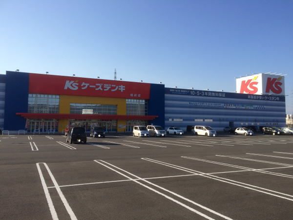 近くのＫ’Ｓデンキまで1,300m（徒歩17分）