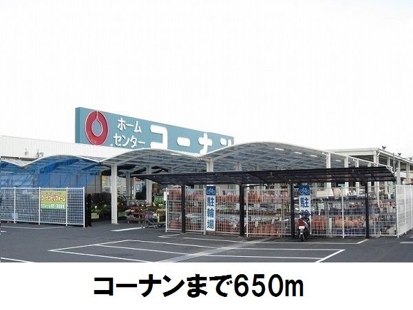 近くのコーナン東出雲店まで650m(徒歩9分)