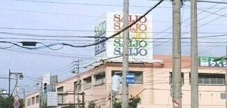 近くの西條 士別店まで650m（徒歩9分）