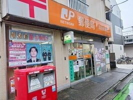 近くの高砂郵便局まで188m(徒歩3分)