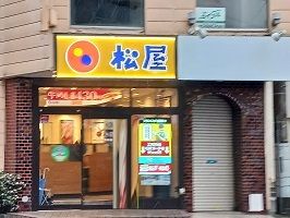 近くの松屋まで450m(徒歩6分)
