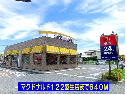 近くのマクドナルド１２２羽生店まで640m（徒歩8分）