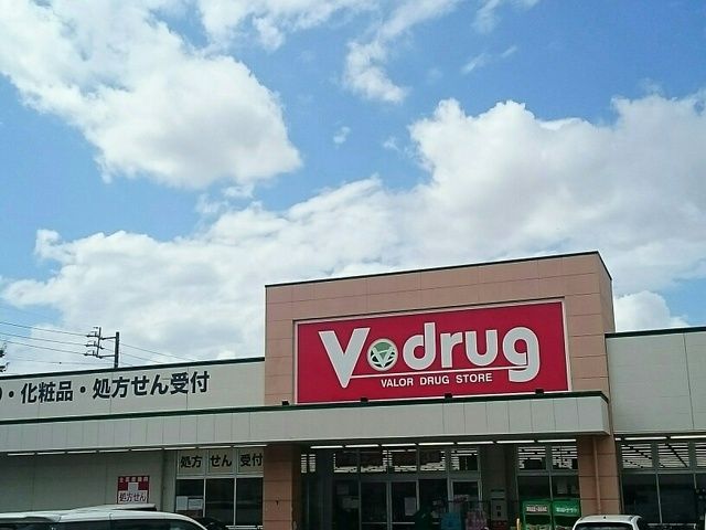 近くのvdrugまで1,400m(徒歩18分)