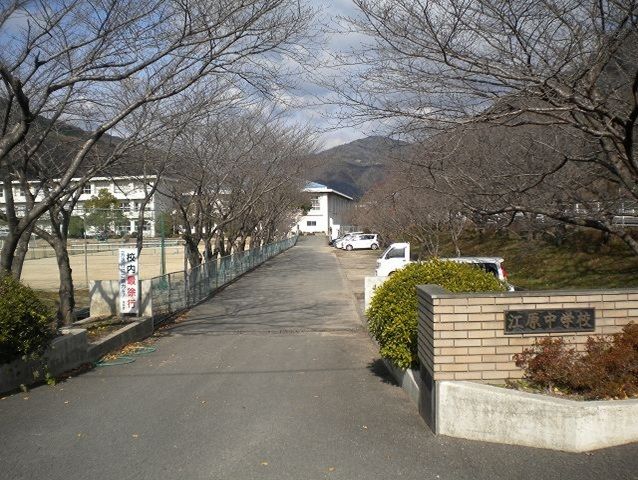 近くの江原中学校まで3,100m(徒歩39分)