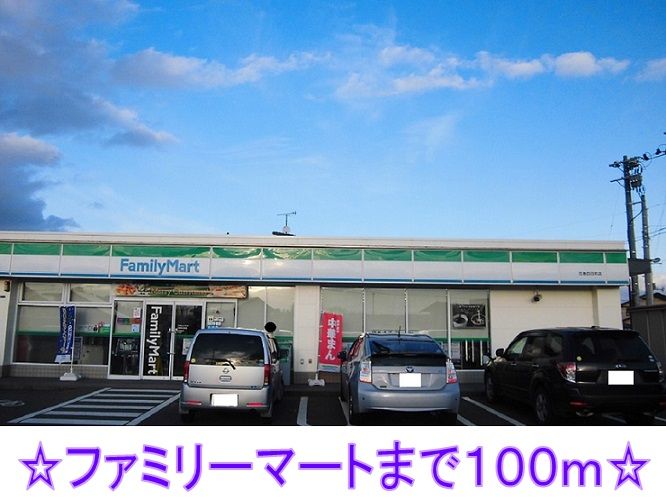 近くのファミリーマートまで100m（徒歩2分）
