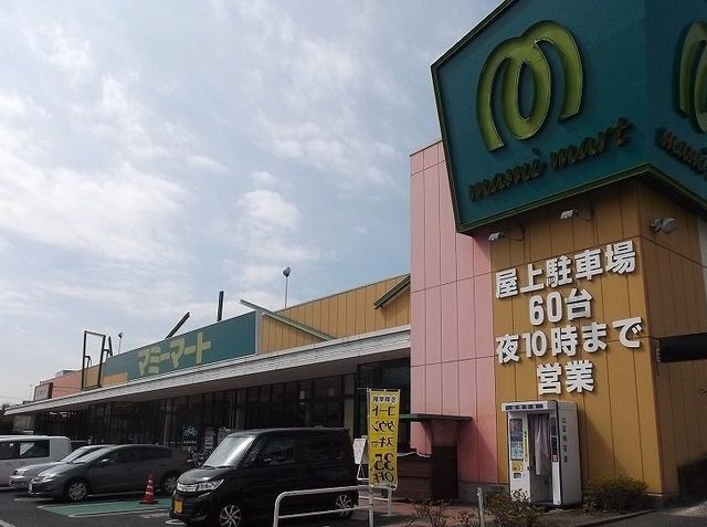 近くのマミープラス柏若葉町店まで650m(徒歩9分)