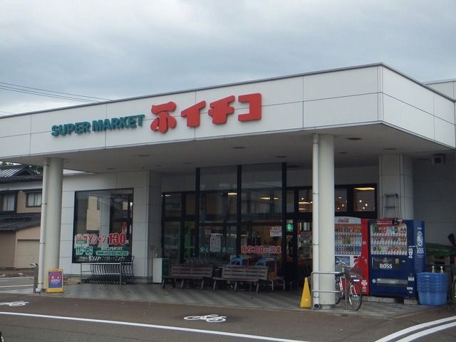 近くのイチコ幸店まで230m（徒歩3分）