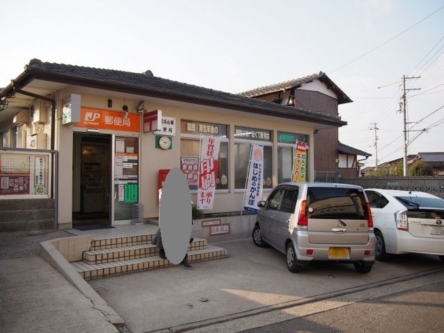 近くの山根郵便局様まで1,600m（徒歩20分）