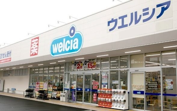 近くのウエルシア東海加木屋店まで550m(徒歩7分)