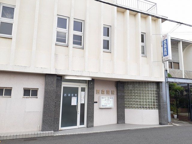 近くの西森医院様まで561m(徒歩8分)