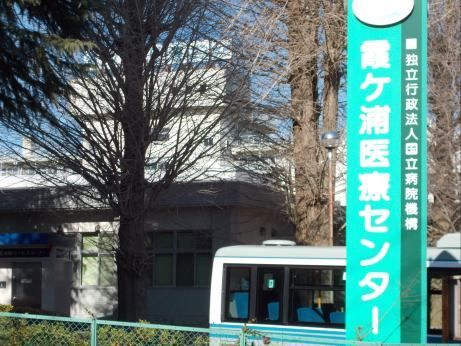 近くの霞ヶ浦医療センターまで2,200m(徒歩28分)