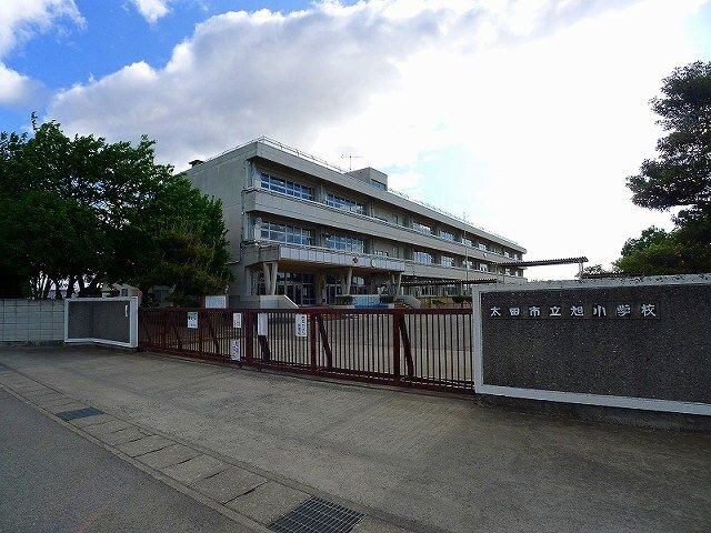 近くの太田市立旭小学校まで1,100m（徒歩14分）