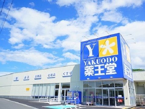 近くのドラッグストアまで1,400m（徒歩18分）