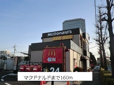 近くのマクドナルドまで160m（徒歩2分）