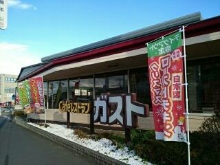 近くのガストまで450m(徒歩6分)