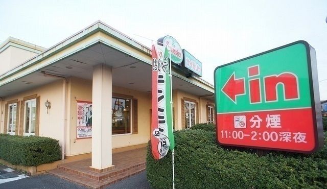 近くのサイゼリヤ飯能店まで200m(徒歩3分)