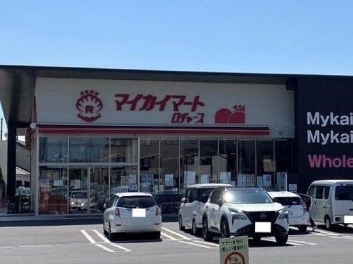 近くのスーパーまで530m（徒歩7分）