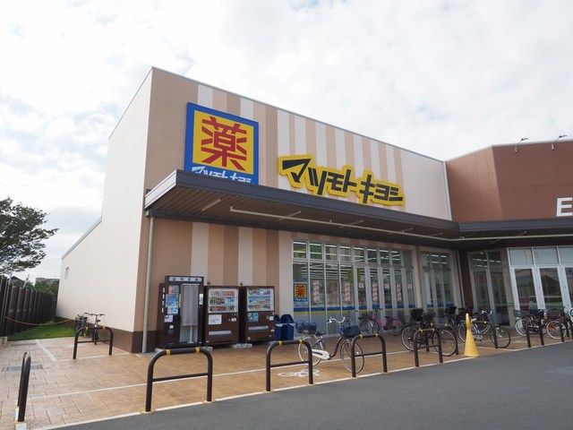 近くのドラッグストアセキ八潮伊草店まで300m（徒歩4分）