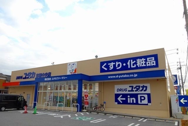 近くのドラッグユタカ彦根中央店様まで650m（徒歩9分）