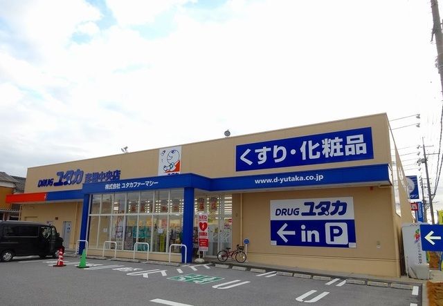 近くのドラッグユタカ彦根中央店様まで650m（徒歩9分）