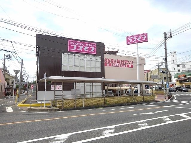 近くのドラッグストアまで2,200m（徒歩28分）