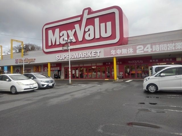 近くのマックスバリュ基山店まで940m(徒歩12分)
