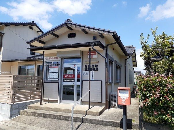 近くの高島団地簡易郵便局まで380m(徒歩5分)