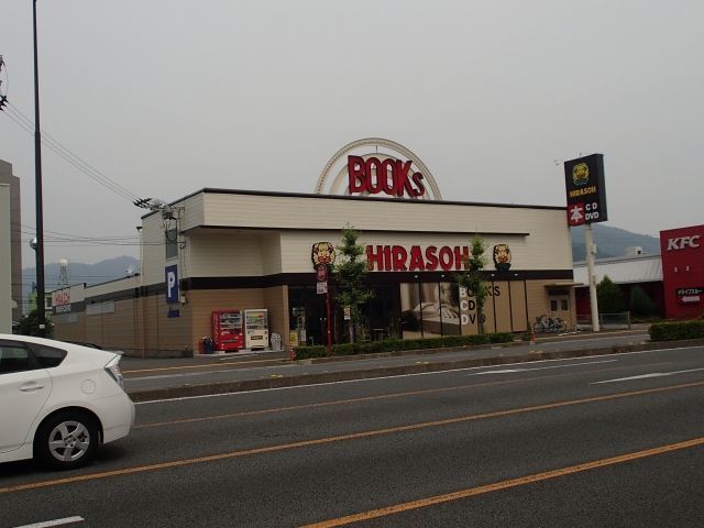 近くの平惣徳島店さんまで350m（徒歩5分）