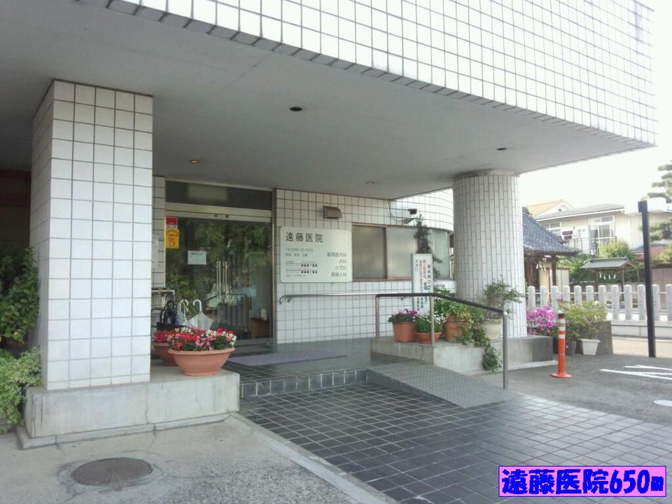 近くの遠藤医院まで650m（徒歩9分）