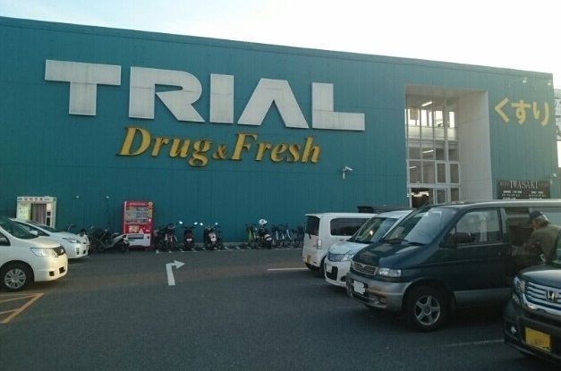 近くのトライアル久留米店まで430m（徒歩6分）