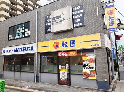 近くの松屋 久米川店まで240m（徒歩3分）
