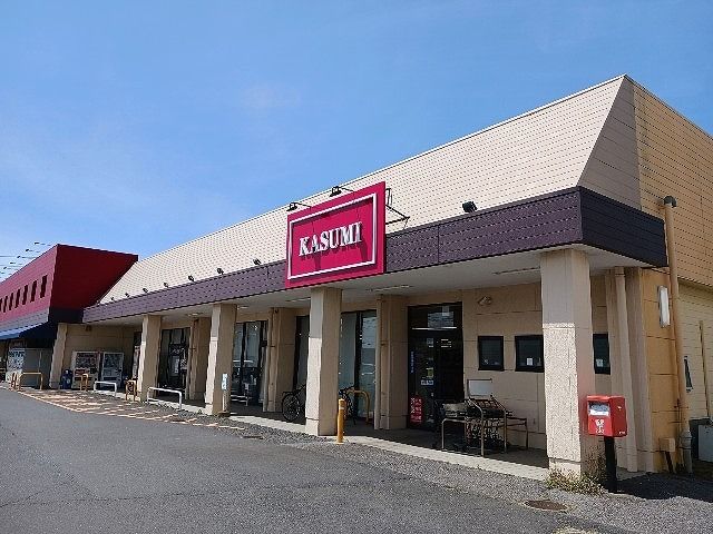 近くのカスミ 波崎店まで1,800m(徒歩23分)