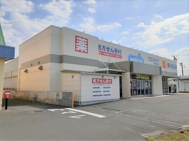 近くのウェルシア神栖波崎店まで1,700m(徒歩22分)