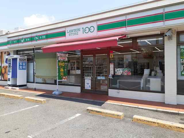 近くのローソンストア100まで175m(徒歩3分)