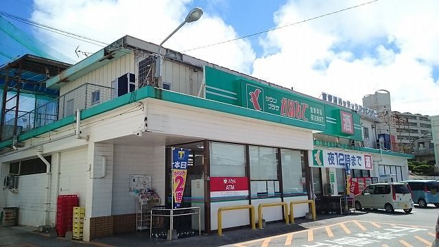 近くのかねひで宜野湾店まで1,200m(徒歩15分)