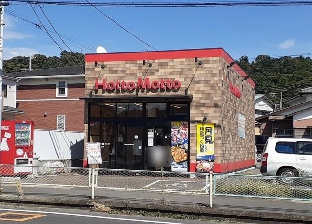 近くのほっともっとまで100m（徒歩2分）