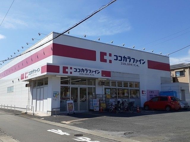 近くのココカラファインまで350m（徒歩5分）