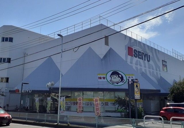近くの西友まで550m（徒歩7分）