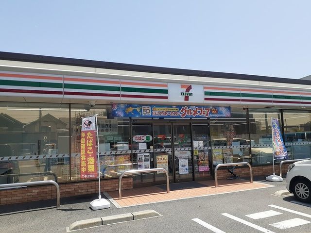 近くのセブンイレブン様まで570m（徒歩8分）