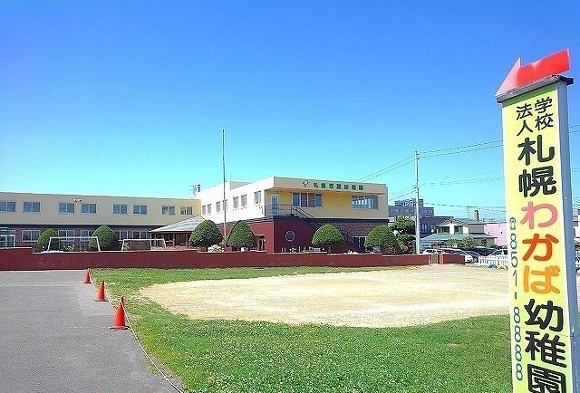 近くの幼稚園・保育園まで520m（徒歩7分）