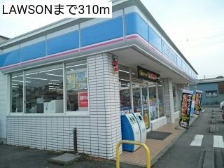 近くのLAWSONまで310m（徒歩4分）