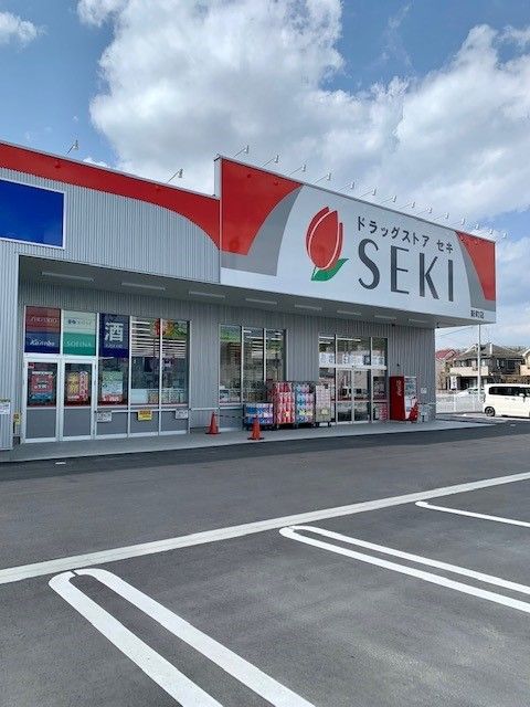 近くのドラッグストアセキ青梅新町店まで350m（徒歩5分）