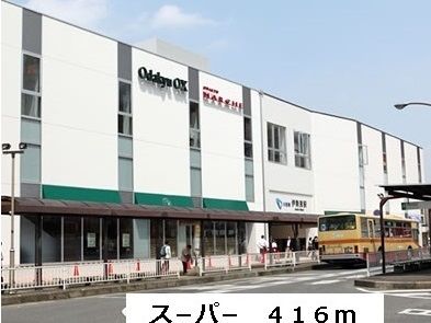 近くのス－パ－まで416m（徒歩6分）