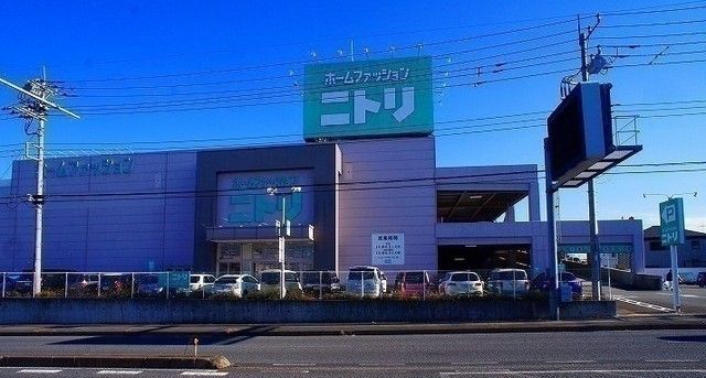 近くのニトリ 入間店まで900m(徒歩12分)