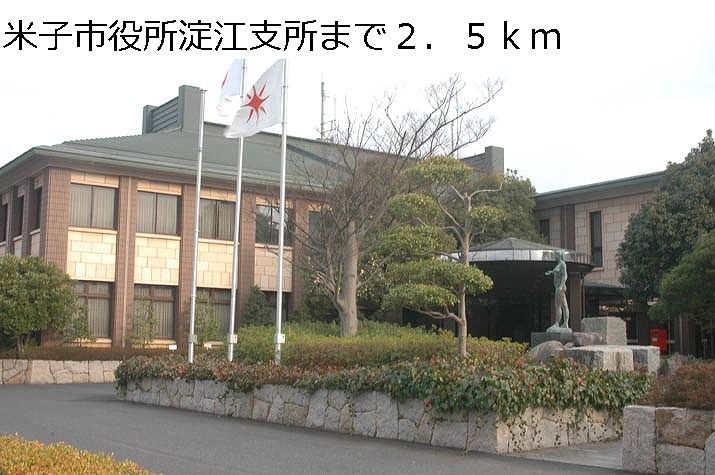 近くの米子市役所淀江支所まで2,500m（徒歩32分）