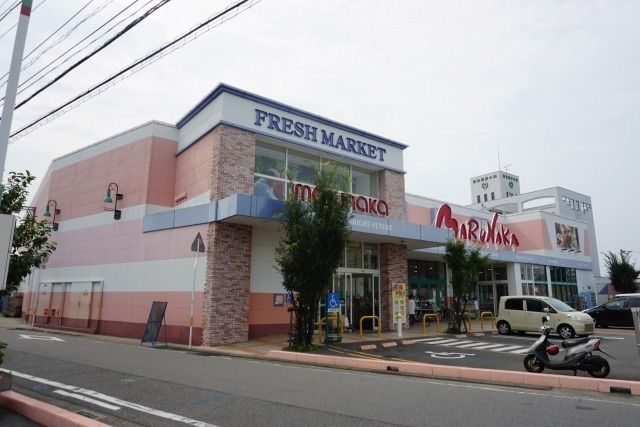 近くのマルナカ矢三店さんまで1,900m（徒歩24分）