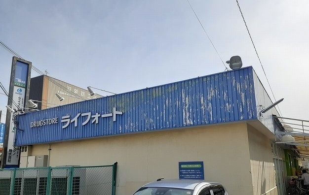 近くのライフォート様まで850m（徒歩11分）